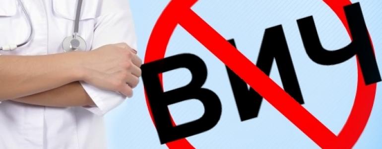ВИЧ-инфекция и ее профилактика