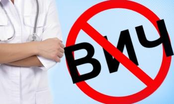 ВИЧ-инфекция и ее профилактика