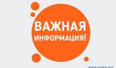 26 сентября 2024 года - Единый день безопасности
