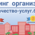 Портал рейтинговой оценки организаций