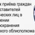 График приёма граждан и представителей юридических лиц в управлении здравоохранения Брестского облисполкома